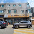 설악민물장어 | 강원도 영월에서 먹어본 설악추어탕. 영월에서 추어탕을 먹게될줄이야 ㅋ