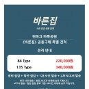 서구-01-80 | 위파크 마륵공원 &lt;바른집&gt; 사전점검