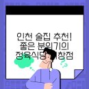 서창소재 이미지