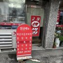 구리 묵은지삼겹살 숨은맛집 고대 생막창 생삼겹살 내돈내산 찐 후기