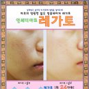 레가토 이미지