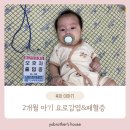 베스티안 편의점 | [육아이야기] 2개월 아기 요로감염 &amp; 패혈증, 천안단국대학교병원 입원, 응급실 후기, 입원준비물