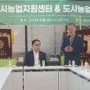 법인한국도시농업 이미지