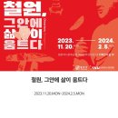 강원대학교박물관 이미지