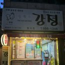 꿀잔치강정