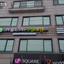 아름드리가정의원 이미지