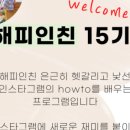 해피로PC 네이버블로그