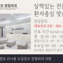 도담성모정형외과의원 이미지