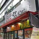 종가집닭한마리 이미지