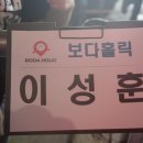 [호치민 공항픽업] 호짬까지 카니발 프라이빗밴 '보다홀릭' 이용후기 (내돈내산)