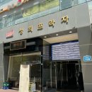 위례동주민센터앞(버스정류장) 네이버블로그