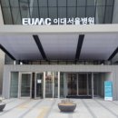많은 사람들이 이대서울 병원을 찾는 이유