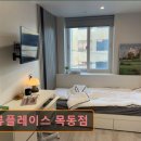 버스정류장 05-271 | 서울 마포구 고시원 고시텔 추천 밸류플레이스 목동점 안전하고 쾌적한 주거공간