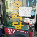 태화 | 광주 오리탕 맛집 태화오리탕 솔직 후기ㅣ로스,주차장,웨이팅