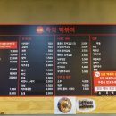 심퉁즉석떡볶이 이미지