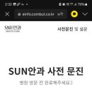 에스앤유의원 이미지