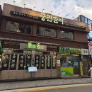 지아이티아카데미마포2 | [마포 궁전갈비] 마포역 근처 룸있는 고기 맛집 마포...갈비살 맛집 메뉴와 웨이팅 주차 등 주말 방문 후기