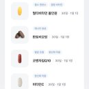 즐거운약사 | 개인 맞춤 영양제 메디코치 약사상담 영양제 구매 후기