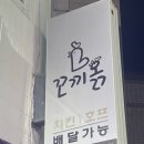 꼬끼옭 이미지