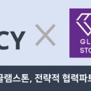 글램스톤 이미지