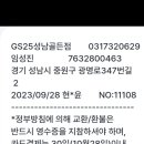GS25 성남골든점 이미지