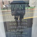 비반트 에스테틱 이미지