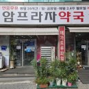 동암프라자 약국 이미지