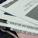 그림책 미술수업‘담다’(A),(B) | GTQ+GTQi 자격증 획득 일기 (GTQ는 탈락한..)