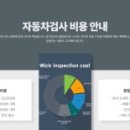 제주자동차검사소 이미지