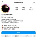 노보카인(NOVOCAINE) 이미지