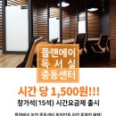 플랜에이 스터디카페 부천중동센타 이미지