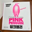 핑크빌 이미지