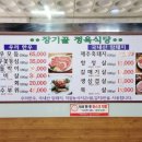 장기골정육식당