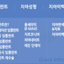 그레이스치과의원 네이버블로그