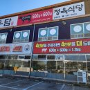 우담정육식당 이미지
