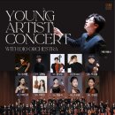 영오케스트라