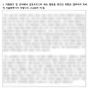 한국법무보호복지공단 서울동부지부 이미지