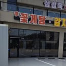 섬섬면옥