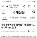 부산시가 동백통 배달앱 내달 출시 이미지