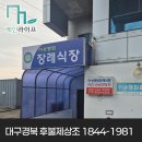 아성병원장례식장