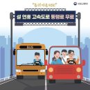 1월21~22일 구정연휴 경상방 불켜요 이미지