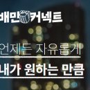 쿠팡이츠 배달파트너 직장인부업 4일차 후기 `oo&#39;/