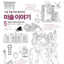 미술+독서이야기 이미지