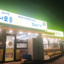 스마일명품꽈배기&마늘빵