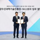 수산SK 이미지