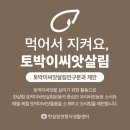살림떡 이미지