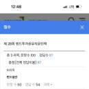 펀드투자권유자문인력 합격 후기 / 이패스코리아 강의 후기