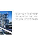 (주)세보엠이씨