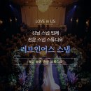 러브인어스 이미지