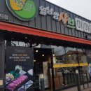 월남쌈샤브이야기 이미지